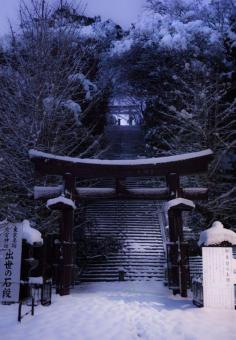 Entrance to Atago Shrine, Tokyo, Japan