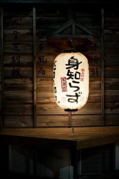 Japanese Lantern