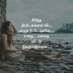 Beautiful love quotes in Tamil are best suitable for romantic status and when it comes to share your feeling with your loved one. Here we have shared some beautiful and famous love quotes in Tamil for our Tamil friends. 