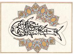Get Water-Colour Painting - Calligraphic Fish by Exotic India Art

Kailash Raj never fails to impress his spectators with his fine artistic works. In this painting, he encapsulates the Arabic calligraphy elegantly encapsulating its lovely history. Arabic Calligraphy is the artistic practice of handwriting and calligraphy based on the Arabic alphabet mainly originating from the writings of the Quran. In this painting, the artist shows his perfect handiwork by etching down the Arabic phrase 'La illahailla anta innikuntuminazzalimeen'. In Islam, this expression is revered as the Ayat e Karima or the words which Prophet Younus (A.S) recited when he was in the whale's stomach.

Visit for Product: https://www.exoticindiaart.com/product/paintings/calligraphic-fish-MK04/

Mughal Art: https://www.exoticindiaart.com/paintings/Mughal/

Paintings: https://www.exoticindiaart.com/paintings/