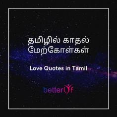 Love Quotes in Tamil | Love quotes in Tamil with images - BetterLYF
