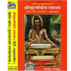 श्रीमद्वाल्मीकीय रामायण - The Ramayana of Valmiki - A Set of Two Volumes (Sanskrit Text with Hindi Translation)

Get The Ramayana of Valmiki Book - A set of two volumes with Sanskrit Text translated to hindi.

Visit for product: https://www.exoticindiaart.com/book/details/ramayana-of-valmiki-set-of-two-volumes-sanskrit-text-with-hindi-translation-IHK094/

Valmiki: https://www.exoticindiaart.com/book/Hindu/ramayana/valmiki/

Ramayana: https://www.exoticindiaart.com/book/Hindu/ramayana/

Hindu: https://www.exoticindiaart.com/book/Hindu/

Books: https://www.exoticindiaart.com/book/

#books #valmikiranayana #spiritualbooks #hindubooks #ramayana #valmikiramayana