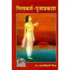 नित्य कर्म पूजा प्रकाश - Nitya Karma Puja Prakash: A Useful Book for Performing Puja

Visit for Product: https://www.exoticindiaart.com/book/details/nitya-karma-puja-prakash-useful-book-for-performing-puja-NZA152/

Gita Press: https://www.exoticindiaart.com/book/Hindi/hindu/gitapress/

Hindu Dharma: https://www.exoticindiaart.com/book/Hindi/hindu/

Hindi: https://www.exoticindiaart.com/book/Hindi/

Books: https://www.exoticindiaart.com/book/

#books #hindibooks #hindubooks #gitapress #hindudharma #nityakarmabook #hindupujavidhi