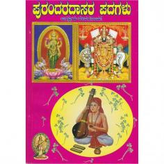 Get Purandaradasara Padagalu (Kannada) Book

Publisher: Saraswati Prakashan, Belgaum

Language: Kannada

#books #kannadalanguage #indianbook #purandasara