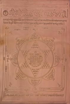 Get Shri Shri Siddha Surya Maha Yantram-Yantra for Power and Authority

The Shri Siddhi Surya Mahayantram bears resemblance to the Balarama (avatara) Yantra, Hayagriva Yantra, Shitala Yantra, Kalki Yantra, Krishna Yantra, and Mahalakshmi Yantra. All of these are Vaishnava yantras, so the Surya Yantram's similarity to these could be traced to the Vedic period when Vishnu was associated with Soorya, the deity presiding over the sun, Himself. A quadrilateral three-layer bhupura (precinct) encloses an ashtadala padma (eight-petalled lotus). 

Visit for Product: https://www.exoticindiaart.com/product/paintings/shri-shri-siddha-surya-maha-yantram-yantra-for-power-and-authority-HZB02/

Yantra: https://www.exoticindiaart.com/paintings/Tantra/yantra/

Tantra: https://www.exoticindiaart.com/paintings/Tantra/

#yantra #tantra #srisiddhasuryayantra #powerandauthority