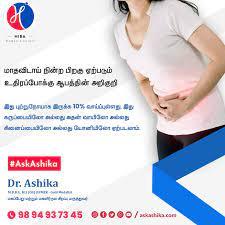 Visit Us: https://askashika.com/menopause-care/
Menopause- Family Planning Laparoscopic Operation | Copper T
Get the best menopause treatment in Tirunelveli in Hiba clinic. Also, we provide best family planning laparoscopic operation with awareness of copper t.
