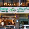 Sajway is one of the Best Arabic Restaurant in Abu Dhabi UAE that assists mouth-watering food. This place is one of the beautiful places to visit and is the popular choice of top-quality places to dine in Abu Dhabi. So, come once to try out the most amazing restaurant in Abu Dhabi.