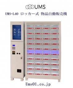 冷凍自動販売機「ど冷えもん（どひえもん）」 24時間365日販売可能

飲食店の新しい販売スタイル。24時間365日販売可能。営業時間外での売上拡大が見込めます。 初期投資0円で保証付き。スマホで売上・在庫確認可能。ラッピング可能・キャッシュレス決済対応。