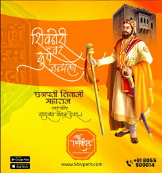 https://www.shivpeth.com Is an online E-commerce website. One-stop solution for all Shree Shivaji maharajas-related products and services.

https://www.shivpeth.com is in Maharashtra-based company. Working for shree Chhatrapati maharajas thoughts and idols. We can proudly say we are mavalas of Shree chatrapati .

let's support us to build samrudha Maharashtra !
