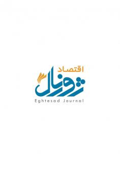 Eghtesad Journal provides you with the latest and most important economic news of the bank, stock market and insurance online and quickly.
