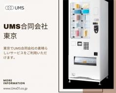 UMs合同会社　コンビニ 自動販売機

"再生済み自動販売機、新品自動販売機、各種お取り扱い
国内販売、輸入、輸出、等お気軽にお問い合わせください。"