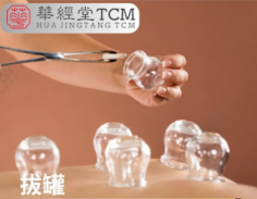 Are you looking for the Best Cupping in Geylang? Then contact them at Hua Jing Tang TCM, a professional Traditional Chinese Medicine clinic in Geylang, Singapore, registered with the Ministry of Health. Visit - https://maps.app.goo.gl/ujLHidyfQA1Cx36f7