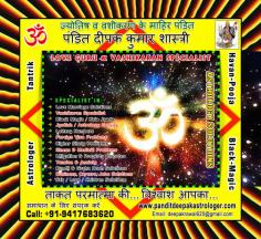 Astrology Specialist in India Punjab +91-9417683620, +91-9888821453 http://www.panditdeepakastrologer.com
