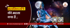 Shivratri occurs a day before every full moon. Maha Shivratri, in its true form, is a grand culmination of all the twelve monthly Shivratris that occur in a year. A grand celebration of this day is celebrated around the month of February-March, which also has many spiritual meanings. This year Mahashivratri is on 8 March . 
https://www.vinaybajrangi.com/blog/festival/mahashivratri-2024
