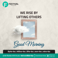 Create Your Morning Greetings with Festival Poster App

Start your day by infusing the festive spirit into your social media presence! With our innovative Festival Poster App, you can effortlessly create engaging Good Morning posts adorned with the essence of the occasion. Utilize app like Good Morning WhatsApp status maker and Good Morning status downloader to share the festive joy with everyone.

https://play.google.com/store/apps/details?id=com.festivalposter.android&hl=en?utm_source=Seo&utm_medium=imagesubmission&utm_campaign=goodmorning_app_promotions