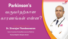 Parkinson's disease is a progressive neurological disorder that affects movement. 

It's caused by the loss of dopamine-producing cells in the brain, leading to symptoms like tremors, stiffness, and slowness of movement. 

Though there's no cure, treatments can help manage symptoms and improve quality of life for those affected.

Dr. Sivarajan Thandeeswaran, Senior Consultant - Stroke/Neurovascular Medicine talks about the reasons for parkinson's disease and the available treatment options. 