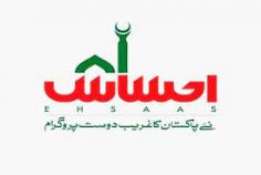 Wazir E Azam Relief Package 5566 is giving people a subsidy of 50% on flour, cooking oil and sugar. Also, it provides jobless people jobs. Check out this article to learn more. https://ehsaasprograme8171.pk/wazir-e-azam-relief-package/