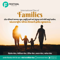 Step into a world of creativity and connection this International Day of Families with our cutting-edge Festival Poster App! 