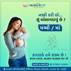 Vatsalya Test Tube Baby Center and Multispeciality Hospital, established in 2008, is known for having the Best Infertility Doctor in India, Dr. Vijay G. Bhanderi. Specializing in advanced fertility treatments, the hospital provides personalized care and high success rates, making it a trusted destination for couples seeking fertility solutions.