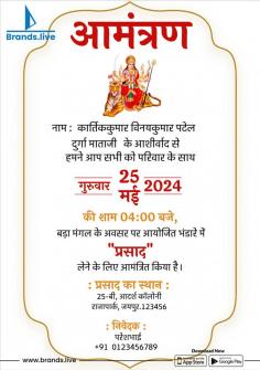 
Get Your FREE Bhandara Invitation Designs on Brands.live Now!

Invite your community to your Bhandara with beautifully crafted invitation cards, posters, and personalized messages in English or Hindi. Whether it's a Bada Mangal Bhandara or a Hanuman Bhandara, Brands.live offers a wide range of Nimantran Cards and designs that save you time and effort. Because Brands.live है तो सब आसान है!
Get your perfect Bhandara invitation ready—Quick and hassle-free!
#BhandaraInvitationCard #BhandaraPoster #BadaMangalBhandara #SocialMediaPosterMaker #BrandsLive

https://brands.live/templates/bhandara-invitation?utm_source=Seo&utm_medium=imagesubmission&utm_campaign=bhandara_invitation_web_promotions
