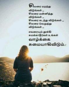 Love Quotes in Tamil and Love Quotes in Tamil with images by Betterlyf. Feel the love with these beautiful Tamil motivational quotes and Tamil love quotes. https://www.betterlyf.com/articles/inspirational-quotes/love-quotes-in-tamil/

