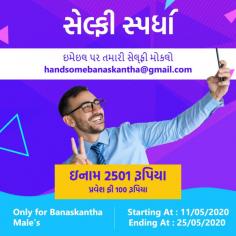 Lets Join with Banaskantha #Selfie સ્પર્ધા.
#Winner #Candidate ઇનામ 2501.00
Entry Fee 100.00 only
Only For #Banaskantha 