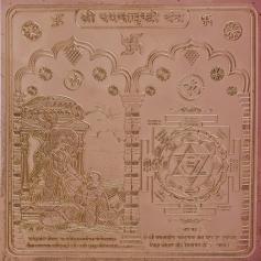Get Shri Bagalamukhi Yantra (Yantra for Victory over Enemies)

Bhagwati Bagulamukhi/Bagalamukhi is one of ten mahavidyas. Its impact can be seen every now and then in Kalyuga. To beat enemies, to distance evil spirits or to progress from every perspective­ –for all this Bagulamukhi sadhna is considered perfect. One elevates spiritually and mentally from worshipping Bhagwati Bagula or possessing her respected Yantra. This Yantra is suppose to provide win in legal fight or to dissolve the hard, nasty feelings of enemies.

Visit for Product: https://www.exoticindiaart.com/product/paintings/shri-bagalamukhi-yantra-yantra-for-victory-over-enemies-HZA47/

Yantra: https://www.exoticindiaart.com/paintings/Tantra/yantra/

Tantra: https://www.exoticindiaart.com/paintings/Tantra/

#tantra #yantra #shribaglamukhiyantra #copperyantra #victoryyantra