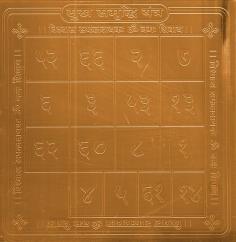 सुख समृद्धि यन्त्र-Yantra of Happiness and Prosperity

Yantras are considered to be an important remedial measure in vedic astrology; it is a path through which one can attain one's desires. This copper yantra when worshipped with proper siddhi mantras and devotion is sure to gift the boon of happiness and prosperity.

Visit Happiness and Prosperity Yantra: https://www.exoticindiaart.com/product/paintings/yantra-of-happiness-and-prosperity-HZG25/

Yantras: https://www.exoticindiaart.com/paintings/tantra/yantra/

Tantras: https://www.exoticindiaart.com/paintings/tantra/

#yantra #tantra #happinessprosperityyantra #traditionalyantra #religiousyantra