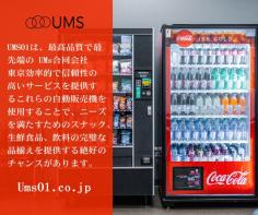 冷凍自動販売機「ど冷えもん（どひえもん）」 24時間365日販売可能

飲食店の新しい販売スタイル。24時間365日販売可能。営業時間外での売上拡大が見込めます。 初期投資0円で保証付き。スマホで売上・在庫確認可能。ラッピング可能・キャッシュレス決済対応。