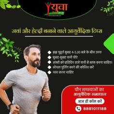 Contact Dr. Sandeep Sharma for the best treatment for all your sexual problems including erectile dysfunction, veneral disease, premature ejaculation, nocturnal emission and other related problems. We have the best ayurvedic sexologist doctors in Allahabad. Visit our site to contact us, to view our gallery, awards, about us page and see our treatment cases for better info.The best sex rog visheshagya clinic in Allahabad. We have the best gupt rog doctors in prayagraj. Dr. Sandeep Sharma is the best sexologist in Allahabad. Yuva ayurvedic is the best male sexologist clinic in Allahabad.