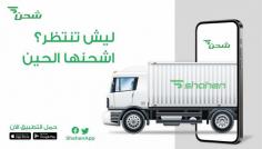 Book Mini Truck Online in Riyadh, Saudi Arabia