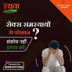 Contact Dr. Sandeep Sharma for the best treatment for all your sexual problems including erectile dysfunction, veneral disease, premature ejaculation, nocturnal emission and other related problems. We have the best ayurvedic sexologist doctors in Allahabad. Visit our site to contact us, to view our gallery, awards, about us page and see our treatment cases for better info.The best sex rog visheshagya clinic in Allahabad. We have the best gupt rog doctors in prayagraj. Dr. Sandeep Sharma is the best sexologist in Allahabad. Yuva ayurvedic is the best male sexologist clinic in Allahabad.