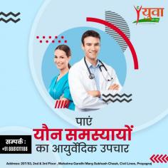 Contact Dr. Sandeep Sharma for the best treatment for all your sexual problems including erectile dysfunction, veneral disease, premature ejaculation, nocturnal emission and other related problems. We have the best ayurvedic sexologist doctors in Allahabad. Visit our site to contact us, to view our gallery, awards, about us page and see our treatment cases for better info.The best sex rog visheshagya clinic in Allahabad. We have the best gupt rog doctors in prayagraj. Dr. Sandeep Sharma is the best sexologist in Allahabad. Yuva ayurvedic is the best male sexologist clinic in Allahabad.