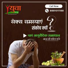 Contact Dr. Sandeep Sharma for the best treatment for all your sexual problems including erectile dysfunction, veneral disease, premature ejaculation, nocturnal emission and other related problems. We have the best ayurvedic sexologist doctors in Allahabad. Visit our site to contact us, to view our gallery, awards, about us page and see our treatment cases for better info.The best sex rog visheshagya clinic in Allahabad. We have the best gupt rog doctors in prayagraj. Dr. Sandeep Sharma is the best sexologist in Allahabad. Yuva ayurvedic is the best male sexologist clinic in Allahabad.