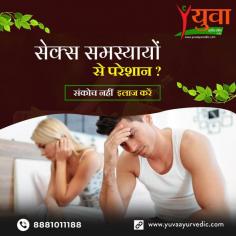 Contact Dr. Sandeep Sharma for the best treatment for all your sexual problems including erectile dysfunction, veneral disease, premature ejaculation, nocturnal emission and other related problems. We have the best ayurvedic sexologist doctors in Allahabad. Visit our site to contact us, to view our gallery, awards, about us page and see our treatment cases for better info.The best sex rog visheshagya clinic in Allahabad. We have the best gupt rog doctors in prayagraj. Dr. Sandeep Sharma is the best sexologist in Allahabad. Yuva ayurvedic is the best male sexologist clinic in Allahabad.