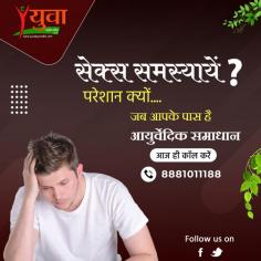 Contact Dr. Sandeep Sharma for the best treatment for all your sexual problems including erectile dysfunction, veneral disease, premature ejaculation, nocturnal emission and other related problems. We have the best ayurvedic sexologist doctors in Allahabad. Visit our site to contact us, to view our gallery, awards, about us page and see our treatment cases for better info.The best sex rog visheshagya clinic in Allahabad. We have the best gupt rog doctors in prayagraj. Dr. Sandeep Sharma is the best sexologist in Allahabad. Yuva ayurvedic is the best male sexologist clinic in Allahabad.