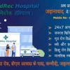 Newly Made 100 Bed Multipeciality Hospital in bihar. We Offer 24 X 7 emergency services, General physcian, Urology, Gyanaeocology, Padiatrics and Mental health.