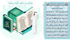 img credit: https://minhajulquranacademy.com/wp-content/uploads/2022/08/learn-quran-with-translation.webp 
Quran with Urdu translation online learn easily in Canada, Germany, USA and Australia. Our aim is to providing best Islamic education in western countries