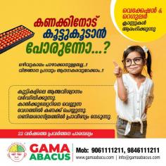  Gama Abacus has the best abacus online classes in Thrissur. The program teaches children the basics of abacus calculation.We provide abacus training, abacus classes, abacus franchise, and  abacus teacher training.

For more visit - https://gamaabacus.com

