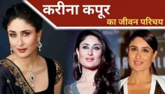 Bollywood actress Kareena Kapoor was born on 21 September 1980 in Mumbai. The nickname of this actress from the cinema world is Bebo. To know more about Kareena Kapoor we have written blog Kareena Kapoor Biography in Hindi.