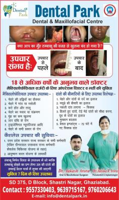 Dental Park - Dental & Maxillofacial Centre is NABH Accrediated, ISO 9001:2015 Certified Dental Clinic & Maxillofacial Centre and is Best Dental Hospital of Ghaziabad. 
Dental Park is run by one of the best dentists of Ghaziabad i.e Dr. Aakash Arora, Oral & Maxillofacial Surgeon with more than 20 years of Experience and Dr. Jaisika Rajpal Arora, Periodontologist & Implantologist with more than 19 years of experience in Dentistry.
Dental Park - Dental & Maxillofacial Centre has facility to provide basic to advanced treatment for all diseases of Face and Dental Problems. There is dedicated Maxillofacial Operation theater and hospitalization Facility.
Dental Park has Cashless treatment available for beneficiaries of Ayushman Bharat Yojna, Pandit Deen Dayal Rajya Karamchari Cashless Treatment Yojna for all the Uttar Pradesh Government Employees.
Dental Park also has cashless Treatment available for Central Armed Police Force (CAPF) i.e Assam Rifles, Border Security Force (BSF), Central Industrial Security Force (CISF), Central Reserve Police Force (CRPF), Indo-Tibetan Border Police (ITBP), National Security Guard (NSG), Sashastra Seema Bal (SSB).
Dental Park is easily connected by Road & railways and is 4 kms from Ghaziabad Railway Station, 4 kms from Metro Station, 5 kms from Rapid Rail and 3 Kms from Delhi Meerut Expressway.
The center is considered best dental clinic with more than 130  patients giving 5 Star Rating on Google Reviews. Whether it's routine cleanings, cavity fillings, or advanced cosmetic procedures like teeth whitening and veneers, Dental Park prioritizes patient comfort and satisfaction.
A distinctive feature of Dental Park is its focus on maxillofacial care, addressing complex oral and facial conditions. The specialized team excels in performing intricate surgeries, including jaw reconstructions, facial trauma repairs, and corrective procedures. This comprehensive approach provide integrated care for both both dental and maxillofacial Concerns.