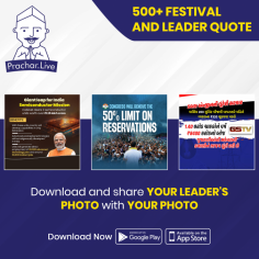 Download Free Political Creative Marketing Images on Prachar.live


Download free political marketing images from Prachar.live. Create personalized marketing material for parties or ministries to get more engagement on social media.