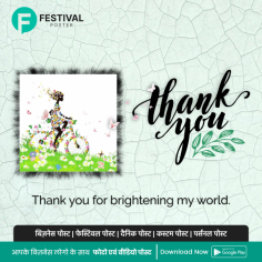 Spreading Joy with Our Thank You Wishes Posters with Festival Poster App.

Experience the perfect blend of gratitude and creativity with our Thank You Wishes posters coupled with the Festival Poster App! Craft heartfelt messages of appreciation while designing captivating festival posters, all in one convenient platform. From personalized notes of thanks to vibrant holiday designs, unleash your creativity and spread joy effortlessly. Download now and create posters and images with the Festival Poster App.

https://play.google.com/store/apps/details?id=com.festivalposter.android&hl=en?utm_source=Seo&utm_medium=imagesubmission&utm_campaign=thankyouwishes_app_promotions