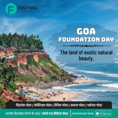 Celebrate Goa Foundation Day with Festival Posters App - Create Stunning Images and Posters Now!

Celebrate your enjoyment at Goa Foundation Day using our creative Festival Posters App! Participate in capturing the amazing vibe and festival of Goa by creating stunning images as well as posters for this special day! Our app gives you the tools to easily create your vision, from celebrating tradition and pointing out local landmarks to just showing your love for this great state. Download the app now and begin making timeless posters that honor Goa's incredible heritage.

https://play.google.com/store/apps/details?id=com.festivalposter.android&hl=en?utm_source=Seo&utm_medium=imagesubmission&utm_campaign=goafoundationday_app_promotions