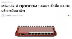 OJOOCOM : แหล่งรวม Synology NAS ราคาคุ้มค่า! โปรโมชั่นไม่ควรพลาด สำหรับข้อมูลที่มีคุณภาพ ดูโปรโมชั่นล่าสุดจากเราวันนี้ !

https://www.ojoocom.com/
