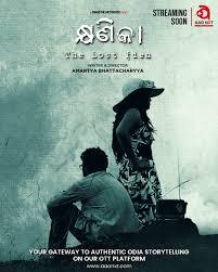 Your Odia Movie Website for the Latest Films. Visit: https://aaonxt.com/movies