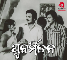 Stay updated with the newest Odia films on AAONXT, where fresh content is added regularly. Discover the latest trends and enjoy the best in Odia cinema from the comfort of your home. For fans of new Odia films, AAONXT delivers an extensive library of recently released movies. Immerse yourself in the latest stories and high-quality productions from Odisha. AAONXT offers seamless streaming of every new Odia film, making it the ultimate destination for Odia movie enthusiasts. Catch the newest odia films and get entertained like never before only on AAONXT. Visit our website : https://aaonxt.com/movies