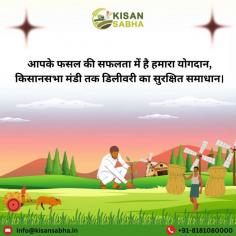 KisanSabha offers efficient and cost-effective logistics services tailored for agri startups and businesses.