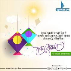 Promote Your Business This Makar Sankranti with free Makar Sankranti Poster Designs

This Makar Sankranti, elevate your business presence with custom-designed Makar sankranti poster and festive Makar Sankranti wishes images! Brands.live offers tools like free poster maker online, and Instagram post templates to help you create promotional content that stands out. Use our social media scheduler to time your posts perfectly and reach your audience just in time for the celebrations. Additionally, leverage business tools to create high-quality marketing content in minutes. Plus, enhance your engagement with lead generation features to convert visitors into customers. Boost your sales and attract new customers by sharing festive promotions with professional content.